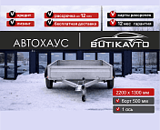 Прицеп для автомобиля Викинг 1322 борт 500мм арт.1322.3, 2025 - фото 3