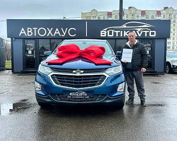 Chevrolet Equinox III