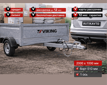 Прицеп для автомобиля Викинг 1220 Light Pro New борт 510мм Арт. 1220.2 - фото 2