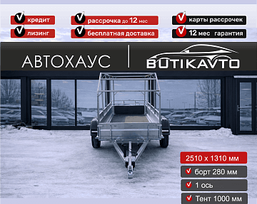 Прицеп для автомобиля MULLERWAGEN 1325 PRO (сборный) борт 280 мм с тентом c каркасом 1000мм арт.м1325.1.1 - фото 3