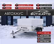 Прицеп для автомобиля Викинг 1322 борт 370мм с тентом с каркасом 700мм арт.1322.1.2, 2025 - фото 2