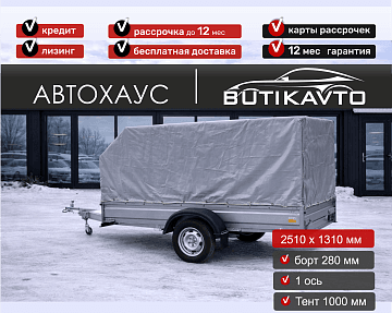 Прицеп для автомобиля MULLERWAGEN 1325 PRO (сборный) борт 280 мм с тентом c каркасом 1000мм арт.м1325.1.1 - фото 2