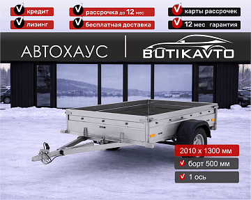 Прицеп для автомобиля Викинг 1320 борт 500мм арт.1320.1