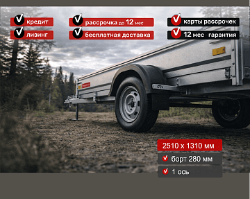 Прицеп для автомобиля MULLERWAGEN 1325 PRO (сборный) борт 280 мм Арт. м1325.2 - фото 2