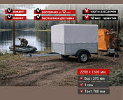 Прицеп для автомобиля Викинг 1322 борт 370мм с тентом с каркасом 700мм Арт. 1322.2.2, 2025