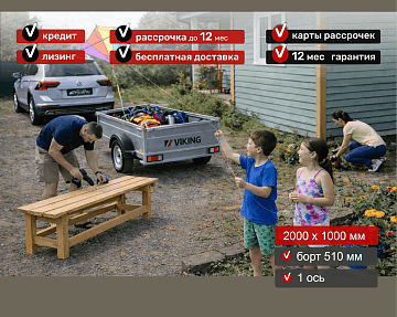 Прицеп для автомобиля Викинг 1220 Light Pro New борт 510мм Арт. 1220.2 - фото 4