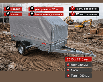 Прицеп для автомобиля MULLERWAGEN 1325 PRO (сборный) борт 280 мм с тентом c каркасом 1000мм Арт. 1325.2.1 - фото 4
