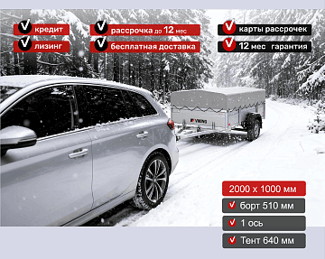 Прицеп для автомобиля Викинг 1220 Light Pro New борт 510мм с тентом с каркасом 640мм Арт. 1220.2.1 - фото 2