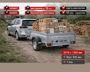 Прицеп для автомобиля Викинг 1320 борт 500мм Арт. 1320.2 - фото 2