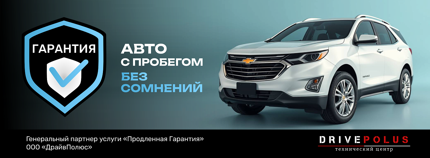 авто с пробегом без сомнений. гарантия на авто.